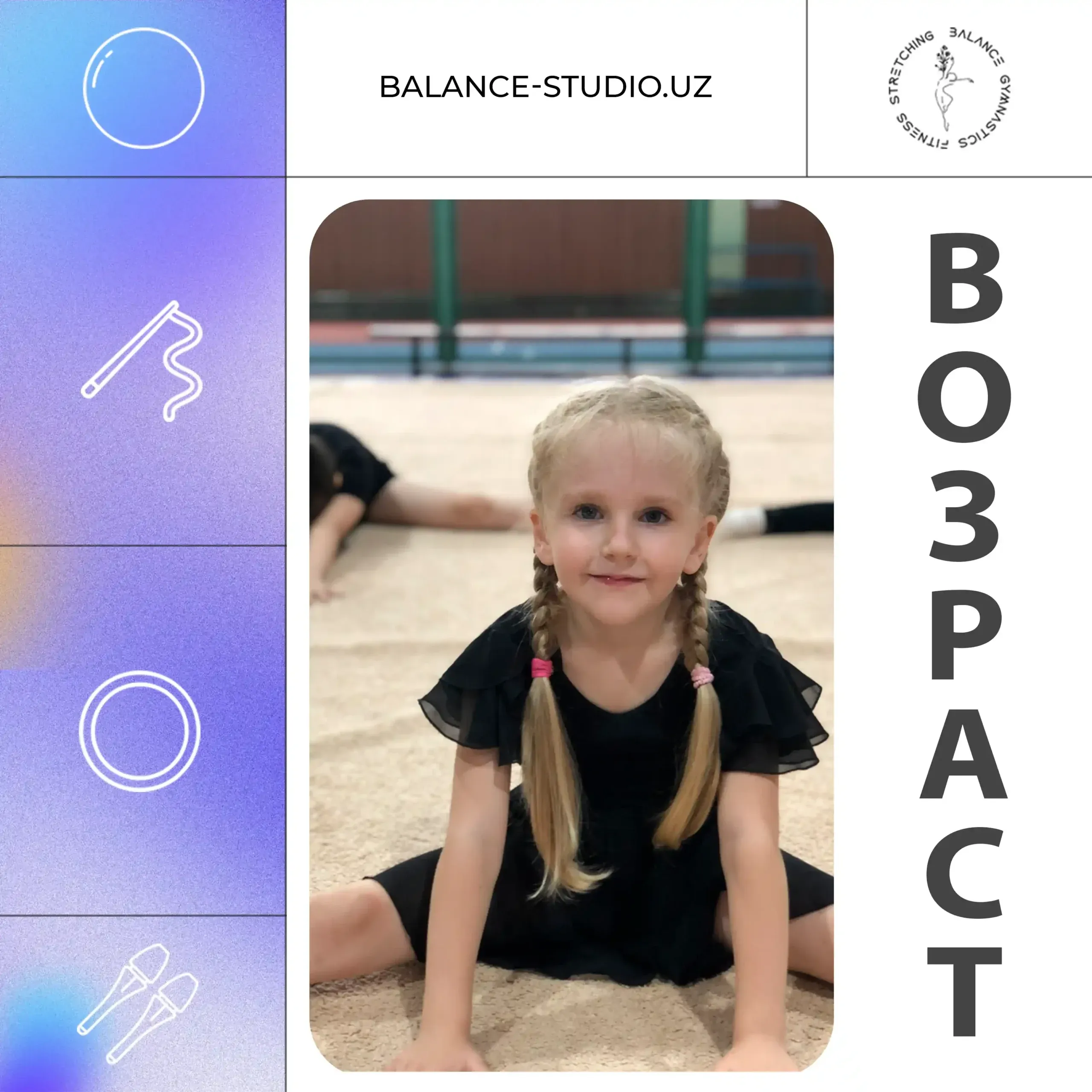 С какого возраста можно начать заниматься художественной гимнастикой девочкам и почему?