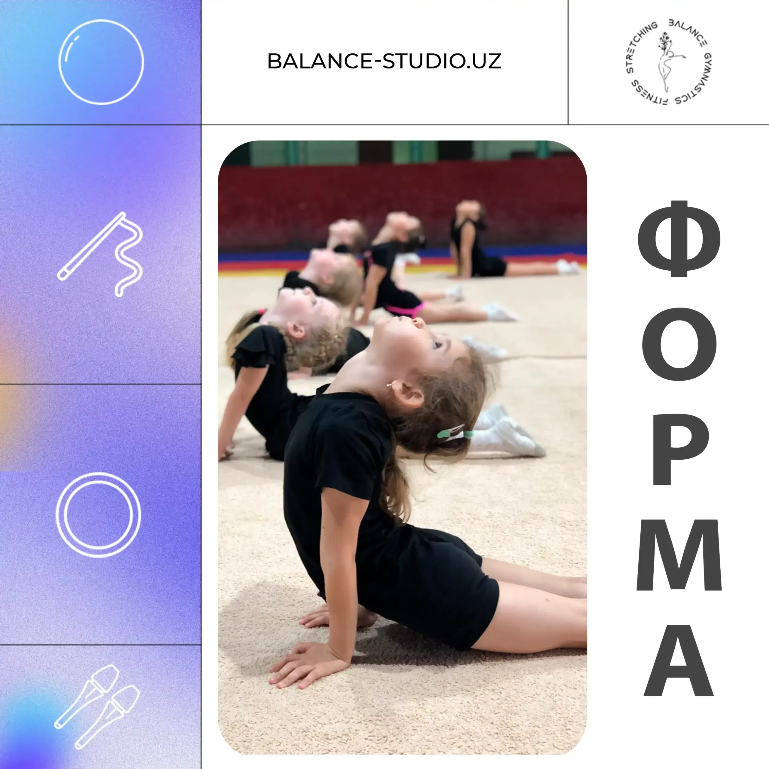 Что нужно девочке купить для занятий художественной гимнастикой?🤔