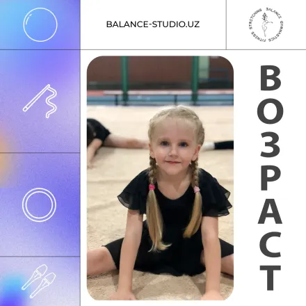 С какого возраста можно начать заниматься художественной гимнастикой девочкам и почему?